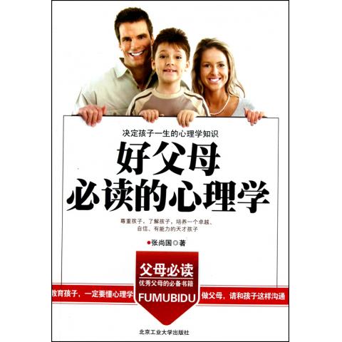 西安沁源家庭教育