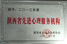 心沁源心理咨询中心