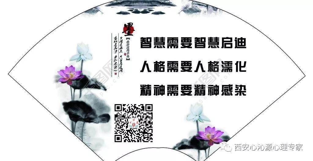 心沁源心理专家