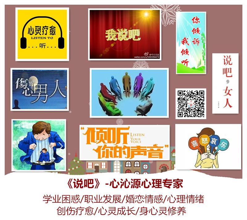 心沁源心理咨询中心