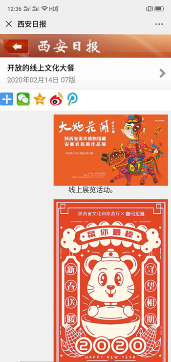 心沁源心理中心郑敏主任接受西安日报采访报道