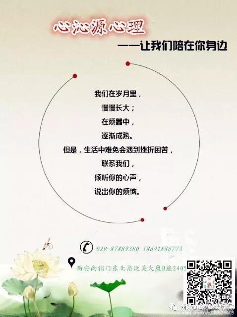 心沁源心理中心